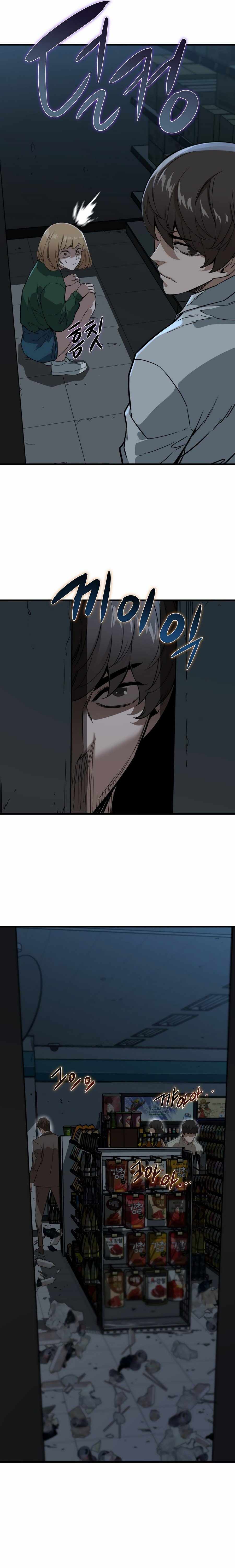 The Zombie Won't Bite Me Chapter 4 20